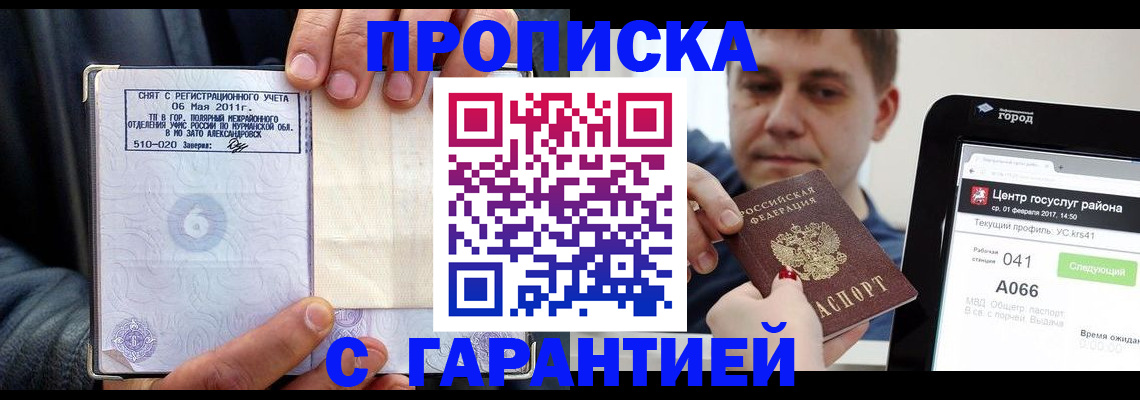 где прописаться в Ярославле