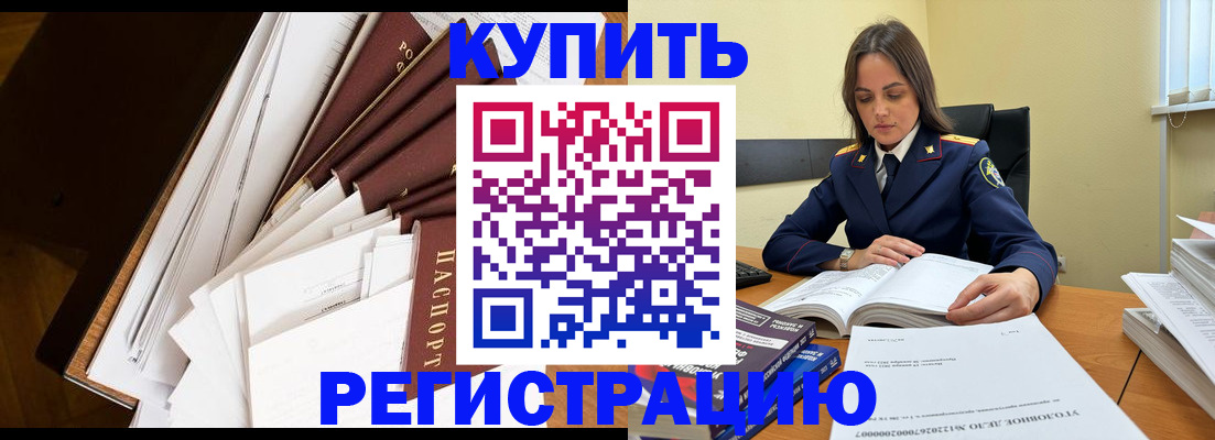 прописка регистрация в Ярославле